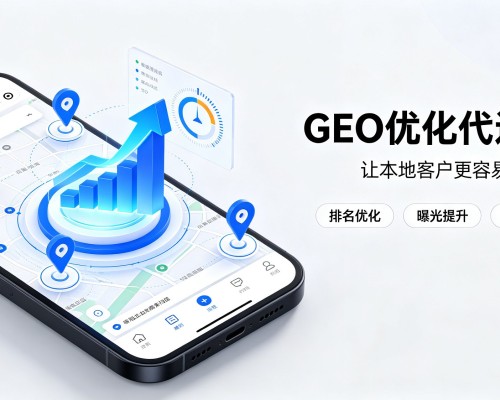 钢城GEO优化
