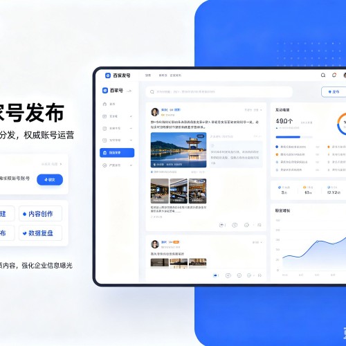钢城百家号信息发布代运营